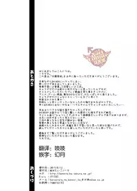 [Mentaiko (Itto)] Nichiyu Saki (Sengoku Basara) [Chinese] [Yaoi Culture汉化组] [Digital]