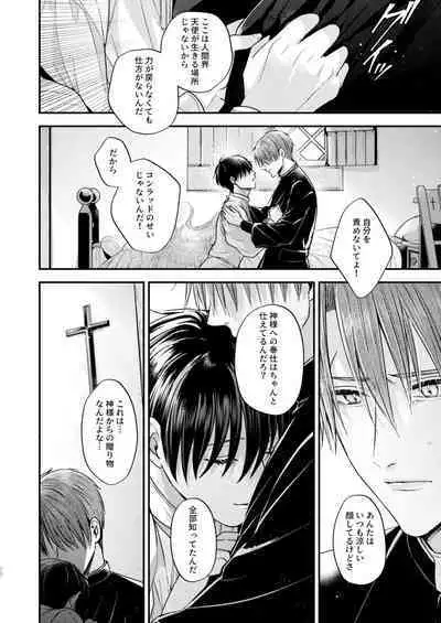 Night under the midnight sun ✜ Ⅰ