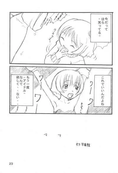 (CR28) [Kurenai Tokage (Kojima Aya)] Ojamajo wa Doko ni iru (Ojamajo Doremi)