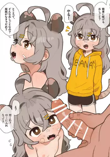 Machi-chan Short | Macci Short