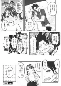 [Anthology] LQ -Little Queen- Vol. 26 [Digital]