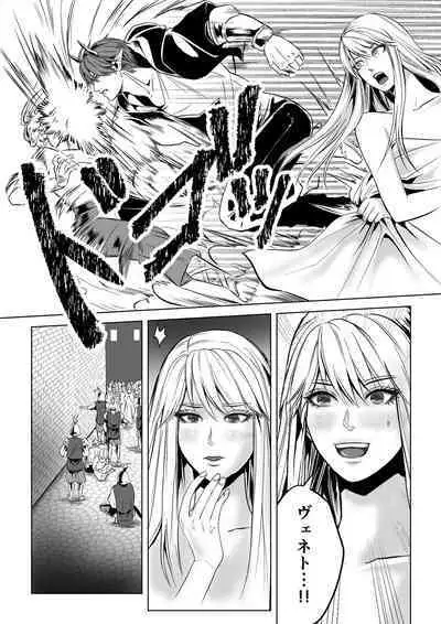 Bed to Onna Kenshi o Kowasu Kyuai