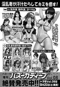 Comic Bazooka 2008-09