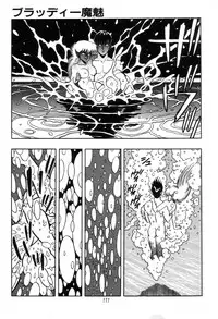 [Kisaragi Mitsuo] Kyuuketsuki Bloody Mami