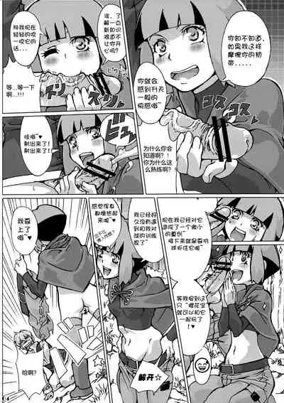 Sekai Natatane Taizaiki