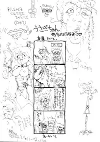 [Monkey Reppuutai (Various)] Sailor Moon Mate Vol. 1 (Bishoujo Senshi Sailor Moon)