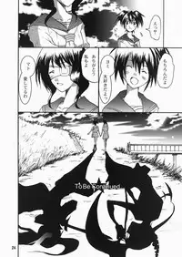 (C78) [Grace (Yokoyama Naoki)] SHOOTING BLACKSTAR (BLACK ROCK SHOOTER)