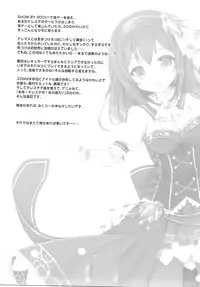 (COMIC1☆10) [moriQ (Mori Airi)] Fumika o Douzo (THE IDOLM@STER CINDERELLA GIRLS) [Chinese] [CE家族社]