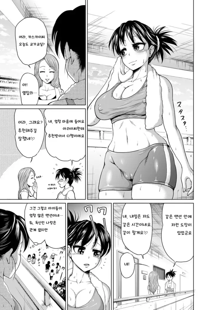 Yogari Kyoshitsu Hentai Lesson | 요 가교실 변태 lesson