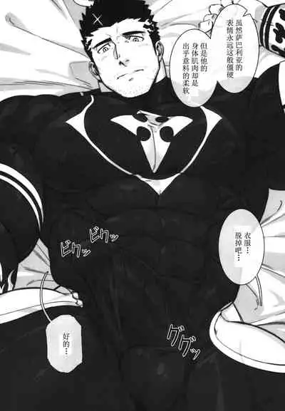 (C95) [BoxBear (GomTang)] Douka Ware ni Semeku o (Tokyo Afterschool Summoners) [Chinese] [马栏山汉化组]