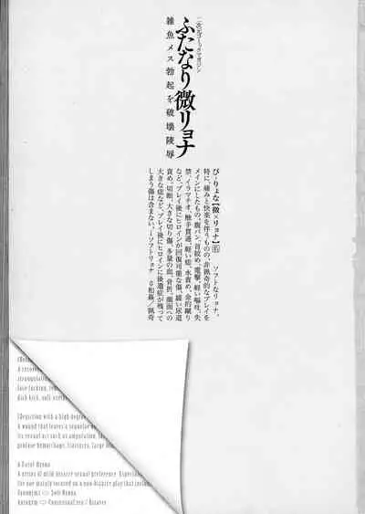 2D Comic Magazine Futanari Biryona Zako Mesu Bokki o Hakai Ryoujoku