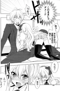 [Nakayama Miyuki] Sis Bro Complex - SISTER BROTHER COMPLEX (COMIC Potpourri Club 2010-05)