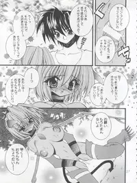(C56) [SXS (Hibiki Seiya, Ogami Wolf, Ruuen Rouga)] COCONUT MILK (To Heart)