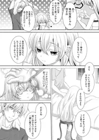 [Utano] Onii-chan to Akarui Kinshin Keikaku - Bright incest plan with Brother [Digital]