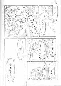 (C85) [my pace world (Kabocha Torte)] Deep love ~Muchuu na Futari~ (Pokémon Black and White)