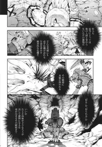 (C88) [Yokohama Junky (Makari Tohru)] Solo Hunter no Seitai 4 The Fifth Part (Monster Hunter)