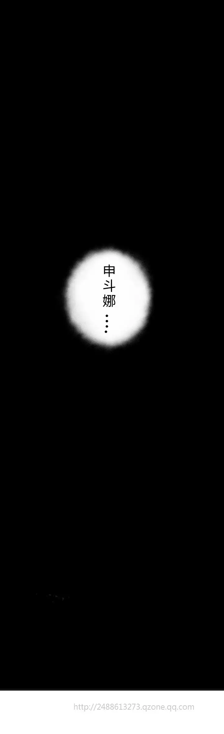 Desire King 欲求王 Ch.41~53