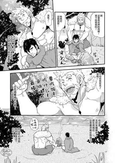 [Masamune Kokichi (Matsu Takeshi)] Imprinted Giant!! [Chinese] [马栏山汉化组] [Digital]