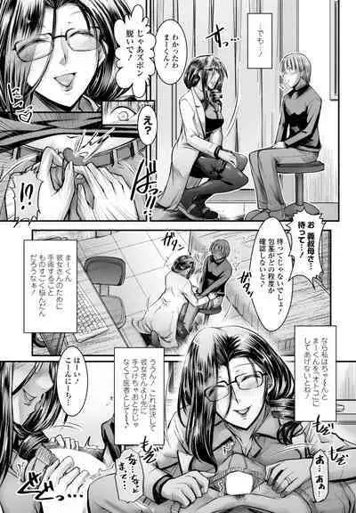 COMIC Momohime DEEPEST Vol. 2