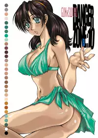 (COMIC1) [Takotsubo Club (Gojou Shino)] DANGER ZONE 10-B (GUN X SWORD) [Digital]