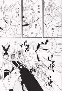 (C79) [Moemakuri (Oonuki Makuri, Moyu)] Yome ba Ii to Omou yo? (Fudanshism)