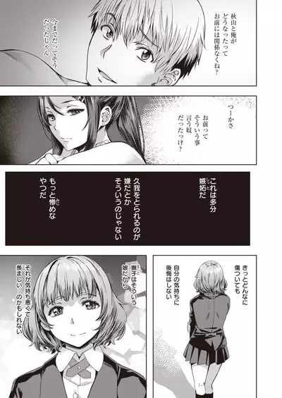 COMIC Kairakuten BEAST 2020-05