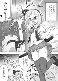 [Pride ZERO (Kachuusha)] Shokushu Mizugi Youmu (Touhou Project)