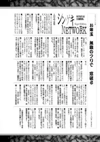 COMIC Shingeki 2019-03 [Digital]