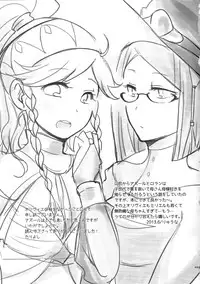 (Honoo no Seisen 66) [Plott Yonchoume (Tariyoshi, Ryuuna)] Maza☆Con (Fire Emblem Kakusei)