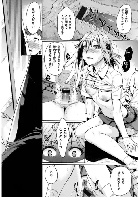 Chiteki Sexture - sexual mind over and over... -