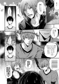 (C92) [Karaage Of The Year (Karaage Muchio)] Otonamuke Free! no Freedom na Matome (Free!)