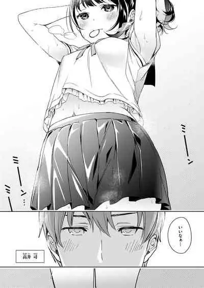 Yokubou Pandora Yokubou 1-21