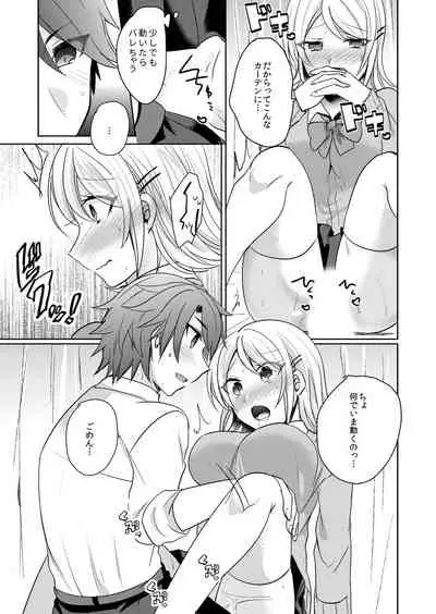 [Shogota] Tenkou Shonichi no Gal ni Iretara... Jitsu wa Shojo! ~Sonna ni Hageshiku Shicha Damee...~ 1-3