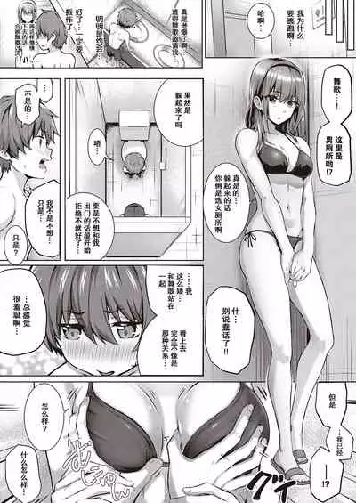 [Simon] Love Restart! (COMIC ExE 32) [Chinese] [两面包夹汉化组] [Digital]