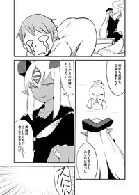 [Setouchi Pharm (Setouchi)] Monkue Nabe (Monster Girl Quest!) [Digital]
