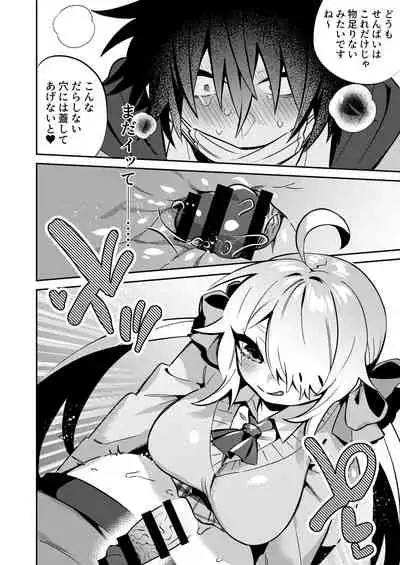 [Hakushu Kassai (Wakamiya Teresa)] Iyo-senpai wa Masaki-chan no Omocha [Digital]