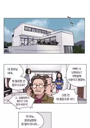 Atonement Camp Ch.0-50