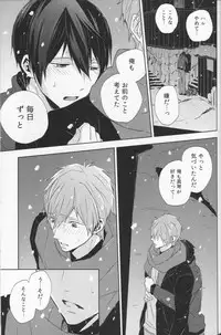 (C86) [Sneeeze (Kubu)] Namae o Yonde, Dakishimete (Free!)