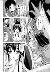 [Ayakawa Riku] Coat no Shita no Bokura no Himitsu -The secret of us under the coat- Ch. 1-3