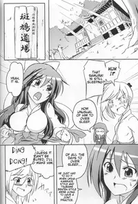 [Z-FRONT (Kagato) Newaza no Yoichi (Asu no Yoichi!) [English]