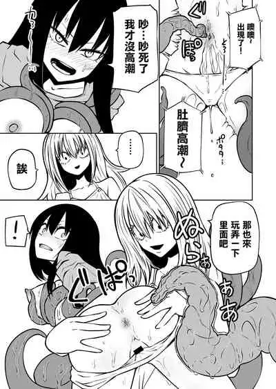 [Mikenekohanten (Sakamoto KAFKA)] Shokushu musume to oheso de kodukuri suru hon [Chinese] [沒有漢化]