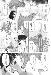 [Kurumiya Mashimin] Saishokushugi