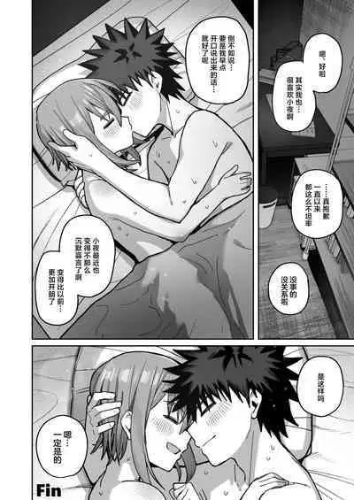 [Kurumaya Koudou] Zutto Hanasanaide ne. 2 -Onaho na Mukanjou Osananajimi to Junai ni Ochitekara- | 绝不将你拱手相让2。 -如肉便器般的无口青梅堕入纯爱之后- [Chinese] [吗喽汉化组] [Digital]