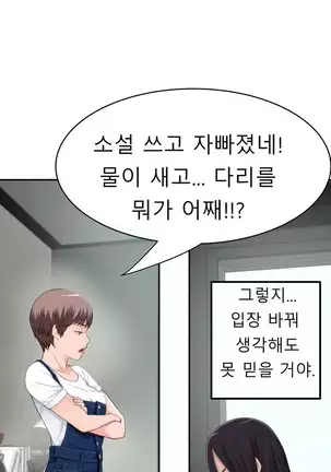 Tissue Thieves Ch.1-26