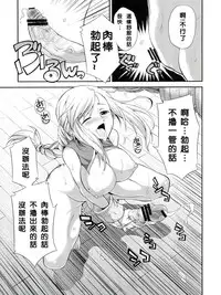 (Futaket 9) [Kaguya Hime Koubou (Gekka Kaguya)] Futariha Futanari Tyoukyoushi (Final Fantasy Tactics) [Chinese] [沒有漢化]