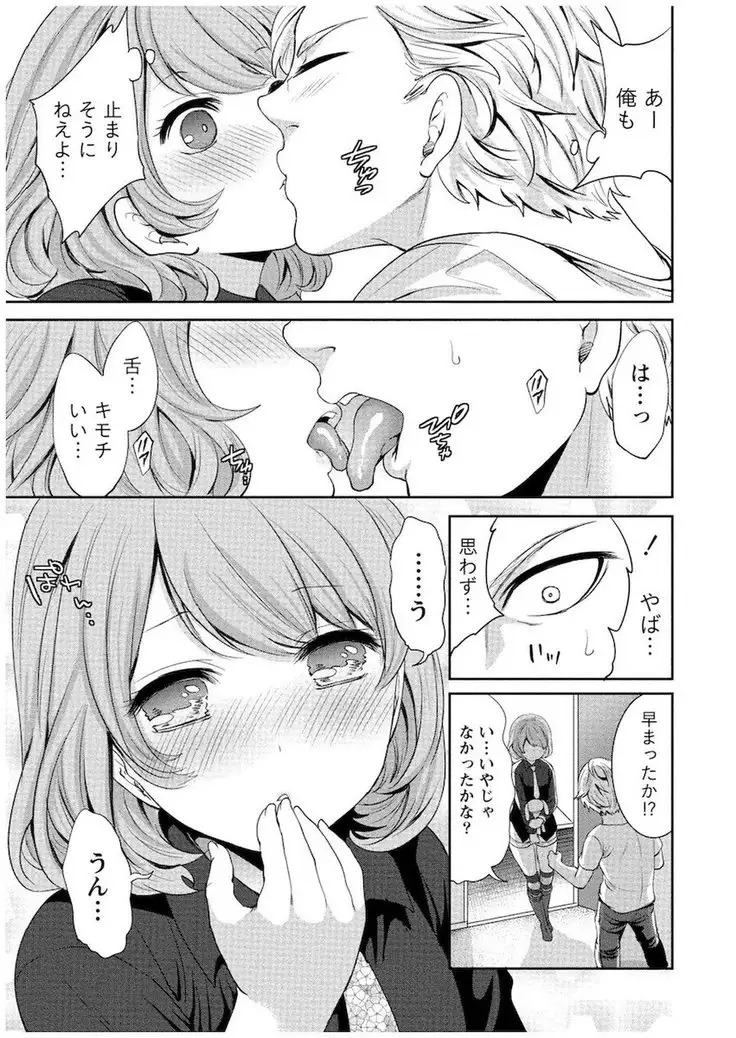 Juumin yo Koigokoro o Idake Vol. 1