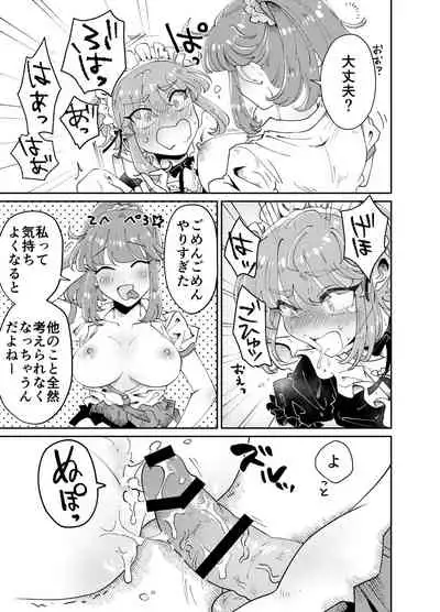 うちの姉貴は巨根です