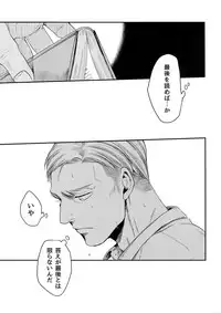 (Dai 19 Kai Hekigai Chousa Haku) [13 (Atai)] continuance (Shingeki no Kyojin)