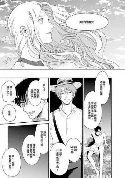 Rumspringa no Joukei | 徘徊期少年 Ch. 1-5