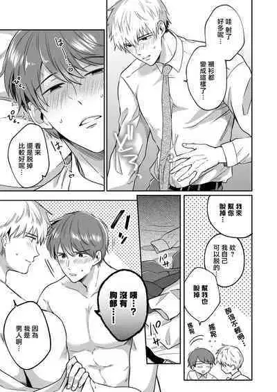 [Sumeshiya-san (Sumeshi)] Ryman LoveHo Danshikai | 上班族爱情旅馆男子会 1 + Eros媚药篇 + 2.1+2.2 [Chinese] [冒险者公会] [Digital]